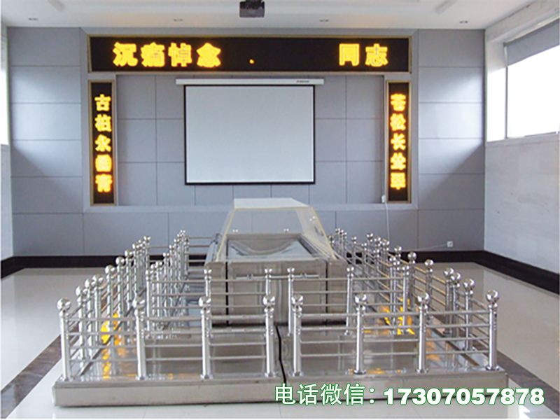 不锈钢制冷瞻仰台